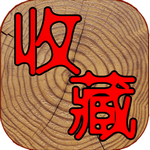 7788收藏网最新下载免费版