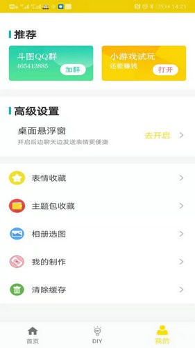 未祎斗图app下载最新版