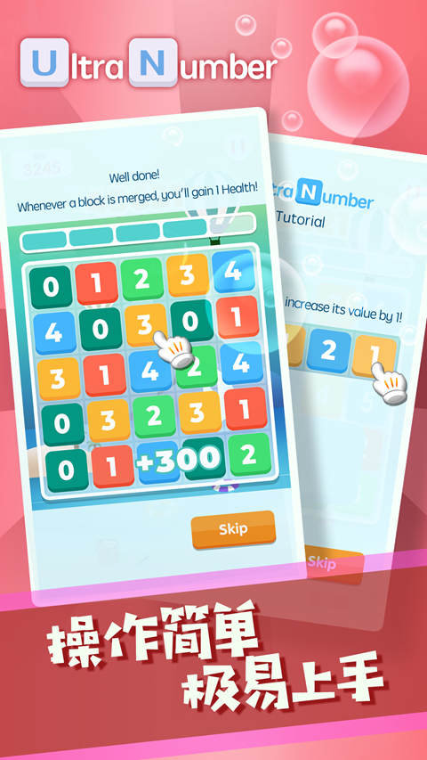 超级数字最新版ios下载安装