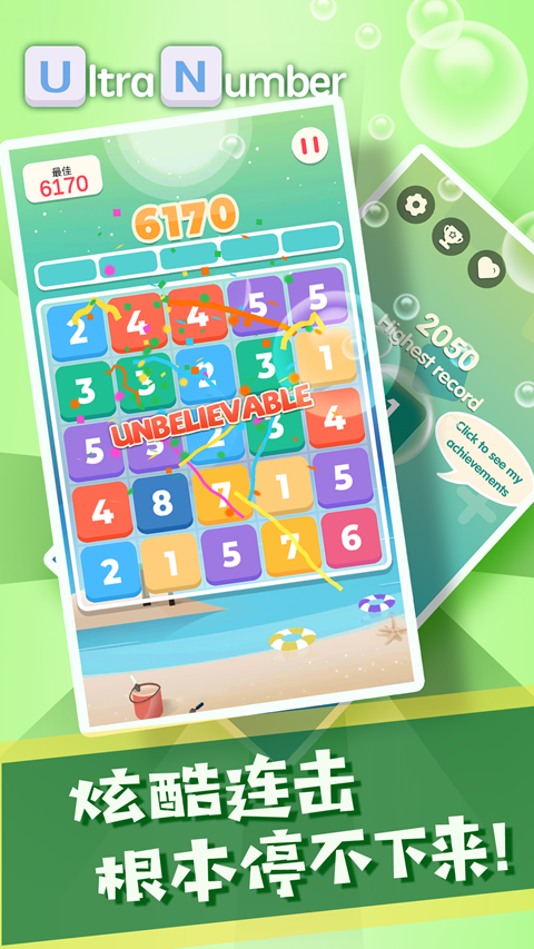 超级数字最新版ios下载安装