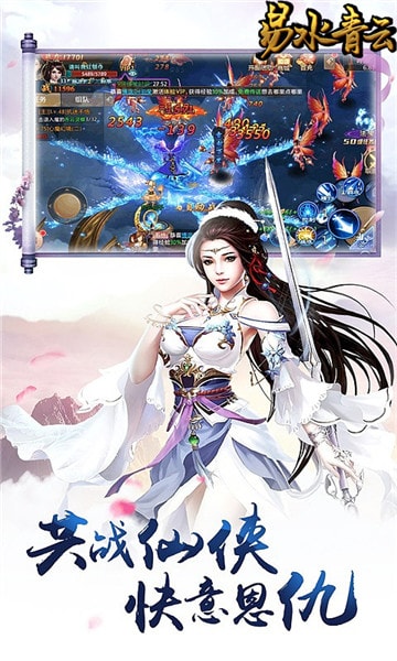 易水青云最新版ios下载手机版