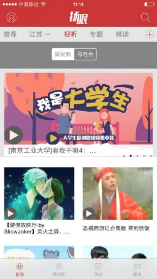 扬子晚报电子版安卓版app