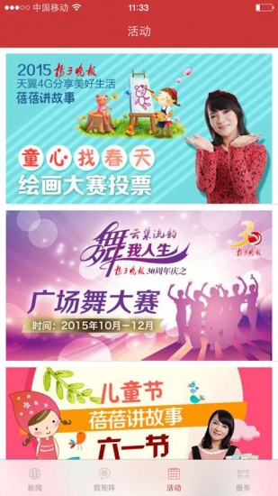 扬子晚报电子版安卓版app