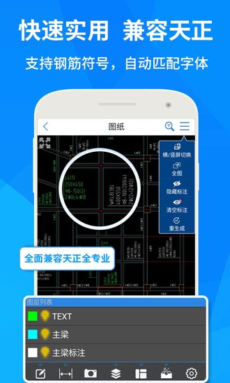 CAD快速看图(手机CAD看图工具)安卓版app下载