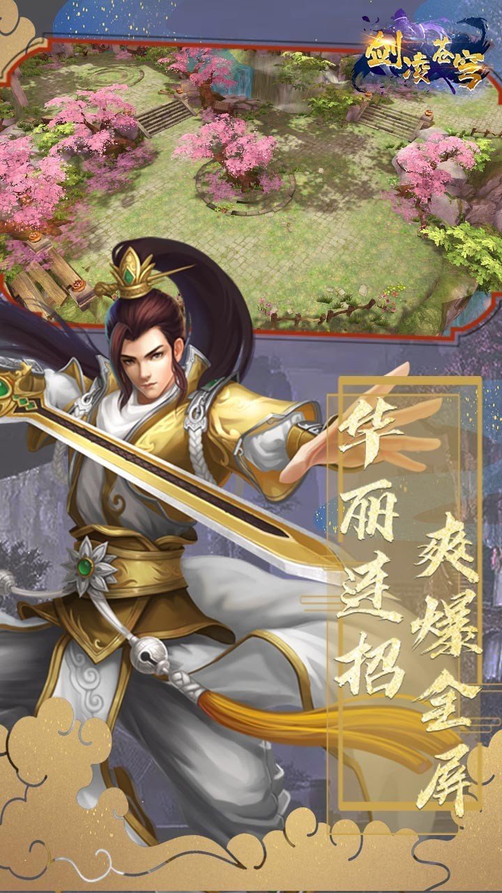 玄木仙缘苹果版下载