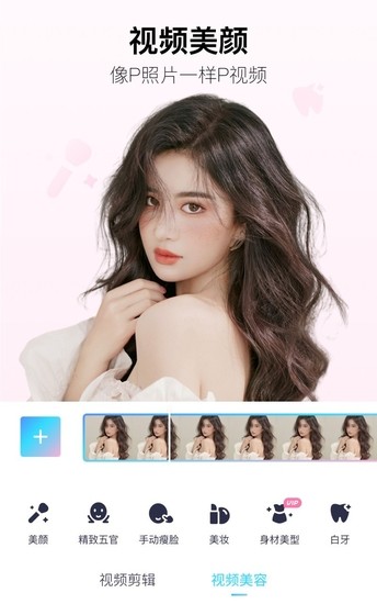 美图秀秀app下载安装