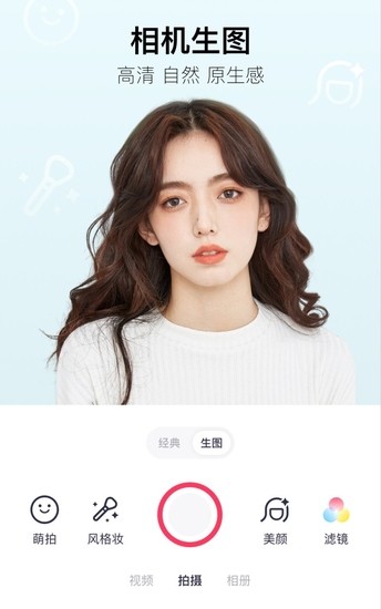 美图秀秀app下载安装下载安卓版本