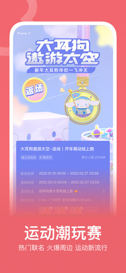 Keep健身安卓最新版下载最新版