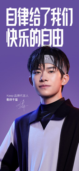 Keep健身安卓最新版下载最新版