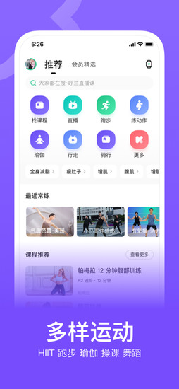 Keep健身安卓最新版下载最新版