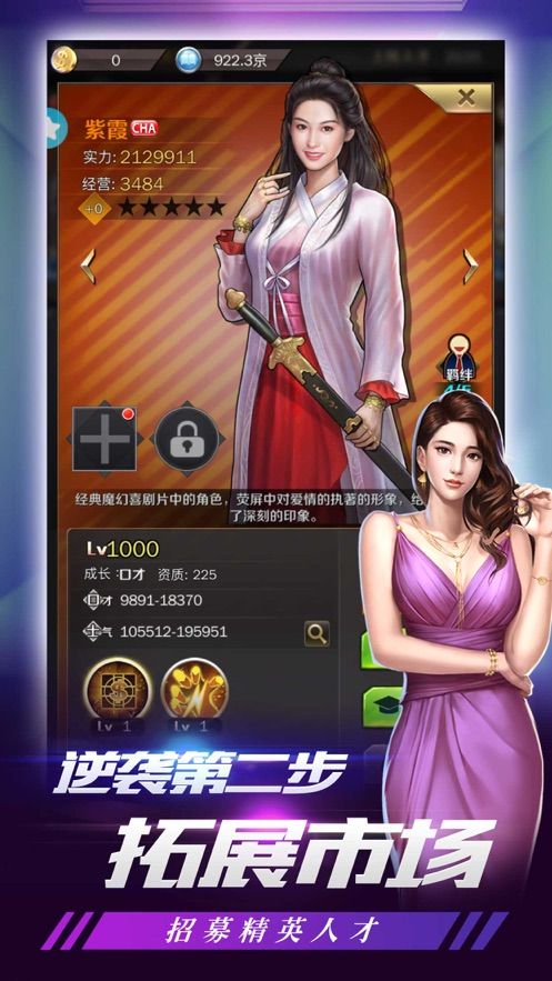 都市英豪大首富最新版免费版下载安装