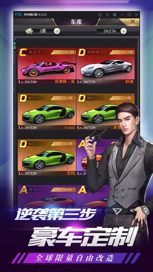 都市英豪大首富最新版免费版下载安装