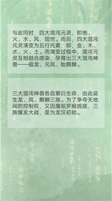 我就是洪荒天道折相思内置菜单下载安装最新版