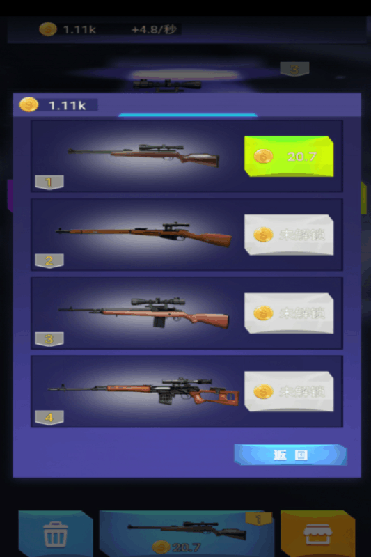 反恐英雄之火爆枪战ios免费下载