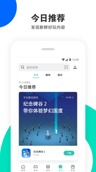 pp助手ios版app最新版