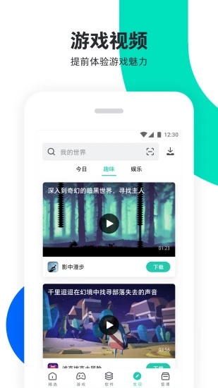 pp助手ios版app最新版