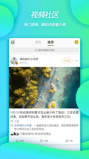 微博手机版app最新下载
