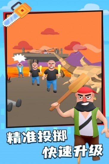 飞刀大师安卓app下载