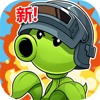 植物塔防战僵尸2024安卓下载