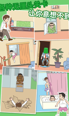 老婆我回来了2024最新安卓版