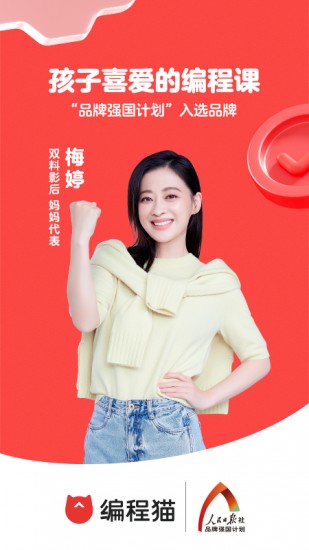 编程猫安卓版app最新版