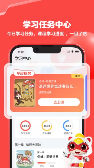 编程猫安卓版app最新版