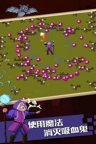 血族幸存者下载