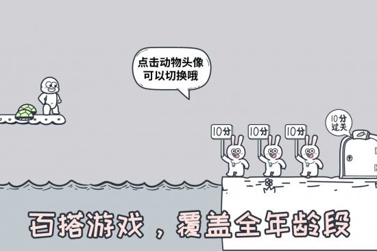 动物园大冒险下载