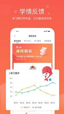 一起学网校app安卓版下载
