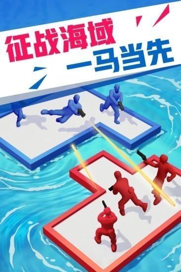 海上漂流战下载