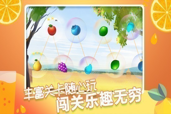 果缤纷乐园下载2024