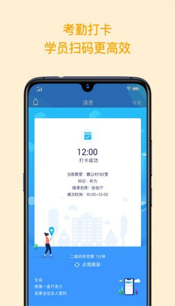 环球教师下载安装安卓版本