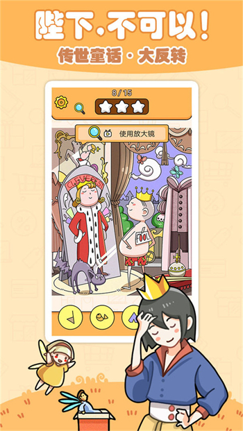 童话侦探2024版最新下载