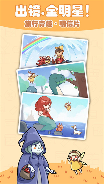 童话侦探2024版最新下载