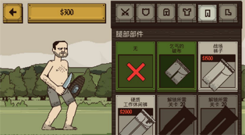 该死的混蛋安卓版最新