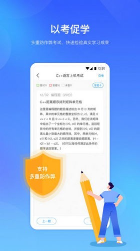 时习知安卓版下载2024