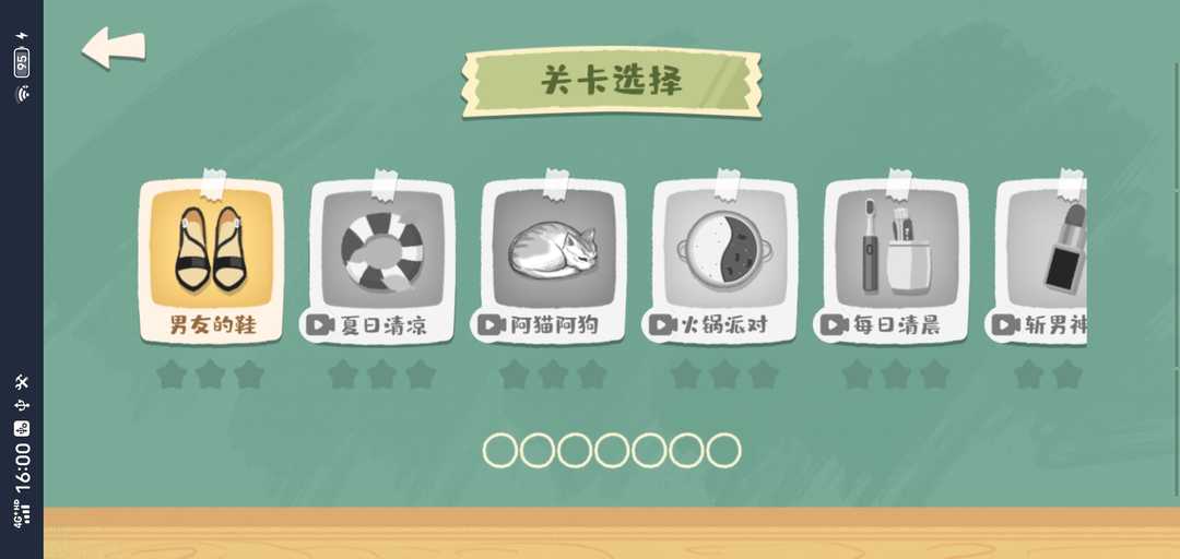 超级收纳馆下载安装最新版