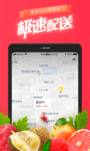 永辉生活(生活百货超市软件)下载最新app
