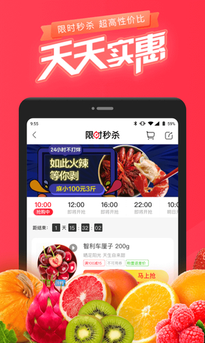 永辉生活(生活百货超市软件)下载最新app