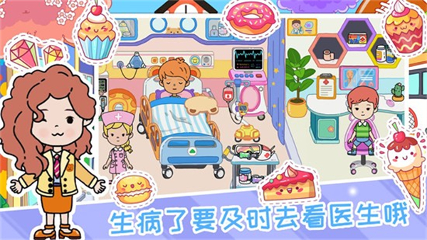 米加小镇儿童乐园免费下载