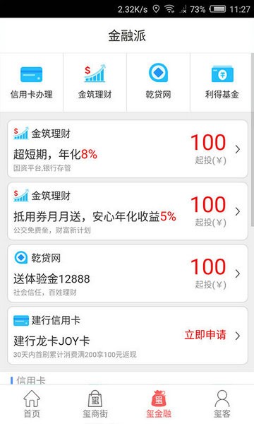 遵义公交下载安卓版本