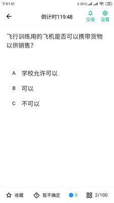 飞行员宝典安卓版下载安装