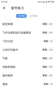 飞行员宝典安卓版下载安装