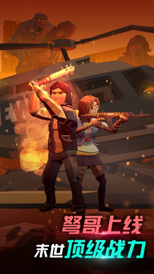 我是幸存者下载安装2024版本