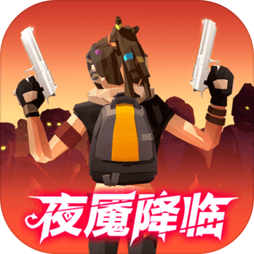 我是幸存者下载安装2024版本