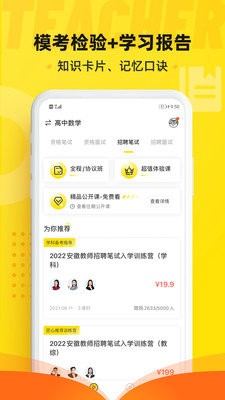 课观教师最新版本