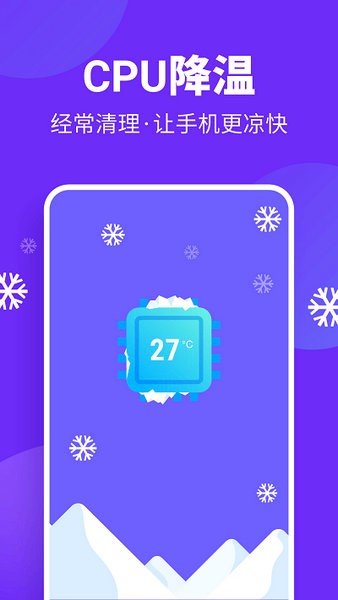风速清理最新下载免费版