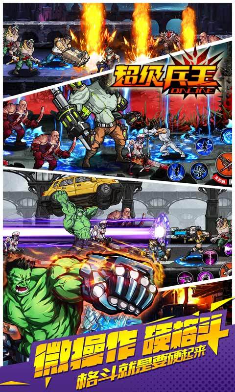 超级兵王2024下载安卓版