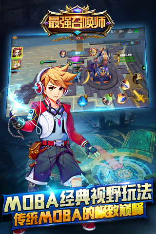 最强召唤师2024安卓版下载