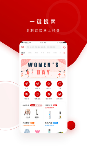 600生活(优惠返利软件)app下载最新版